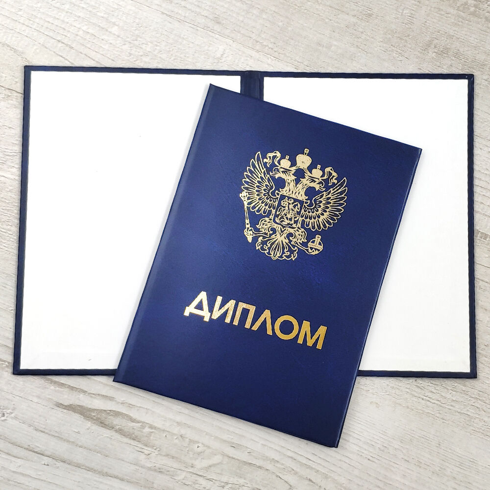 Купить диплом ВолГАУ по доступной цене Купить диплом ВолГАУ по доступной цене